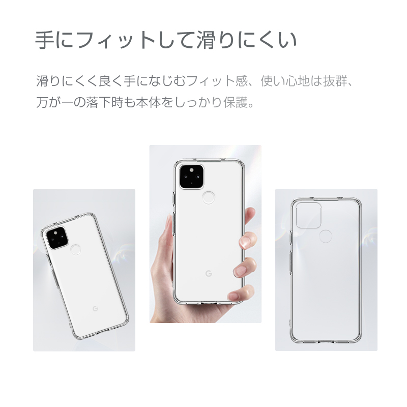 Google pixel 4A （5G） G025H ケース 透明tpu 軽量 超薄 シンプル