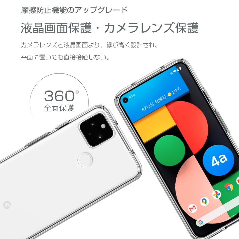 Google pixel 4A （5G） G025H ケース 透明tpu 軽量 超薄 シンプル