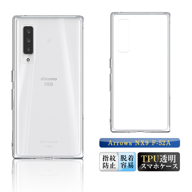 新品未使用 arrows スマホ、専用 ケース、保護ガラス3点セット Arrows Nx9 F-52A ケース クリア 透明維持 防水防滴 汚れ防止 変形し