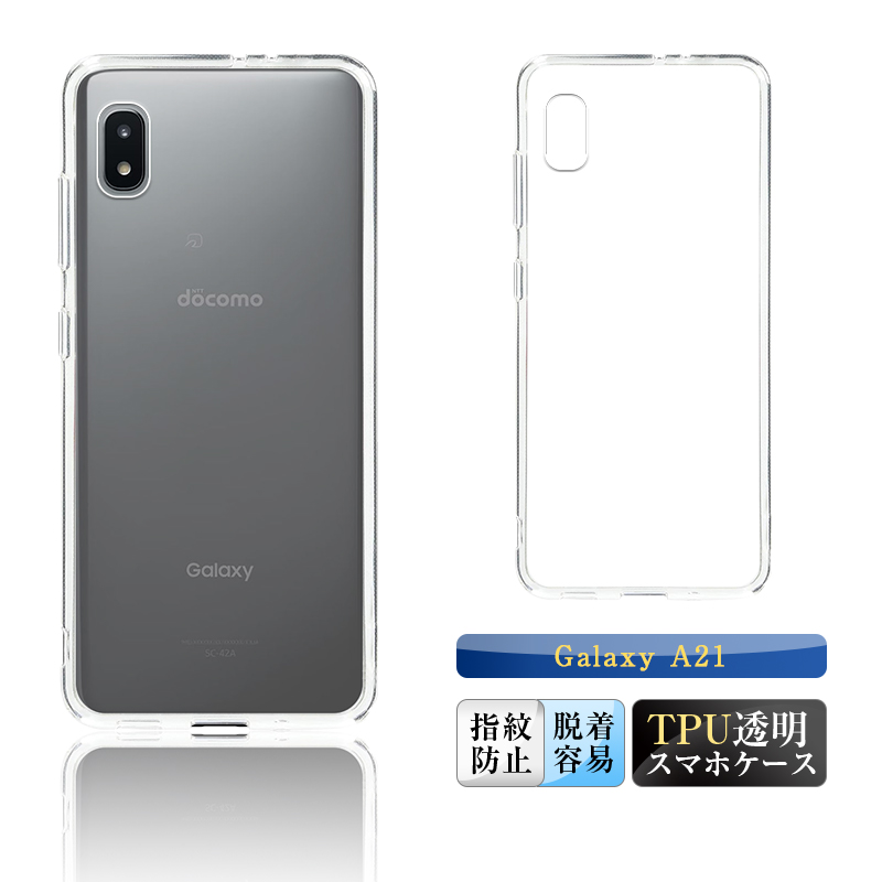 Galaxy - 極美品　galaxy a21 sc-42a ホワイト　TPUケース付き 楽天市場】Galaxy A21 SC-42A SCV49 A23 A25 A36 ソフトケース