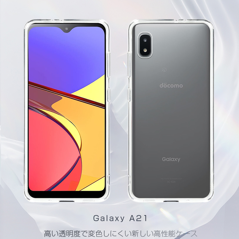 Galaxy A21 SC-42A ケース クリア 透明維持 防水防滴 汚れ防止