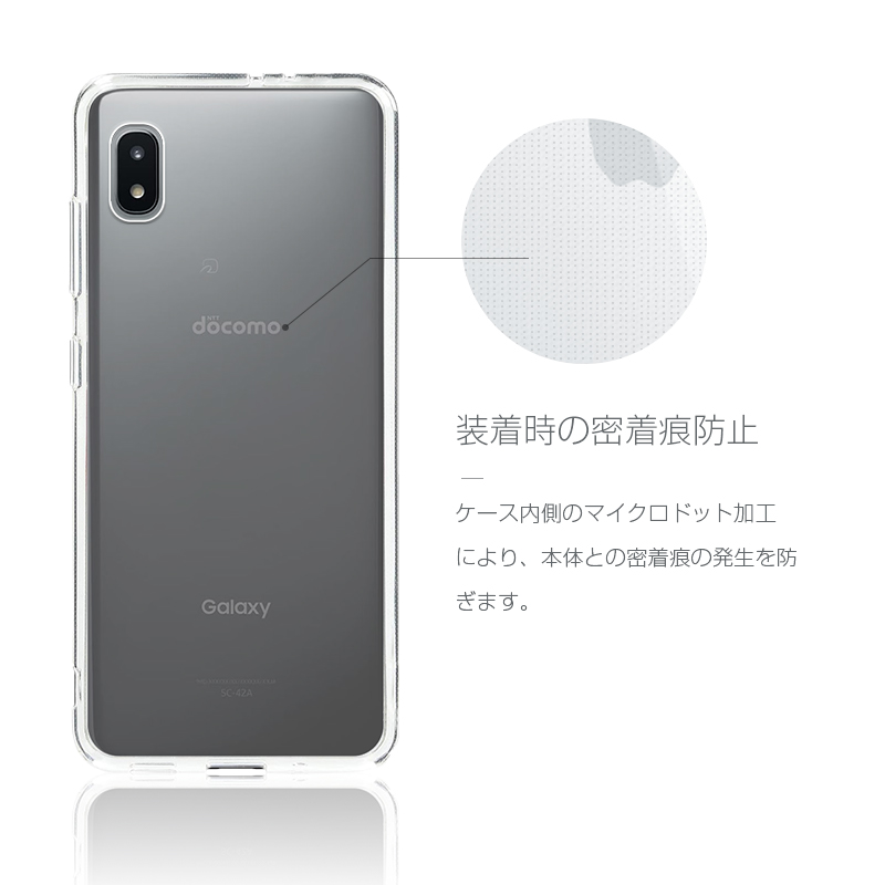 Galaxy A21 SC-42A ケース クリア 透明維持 防水防滴 汚れ防止