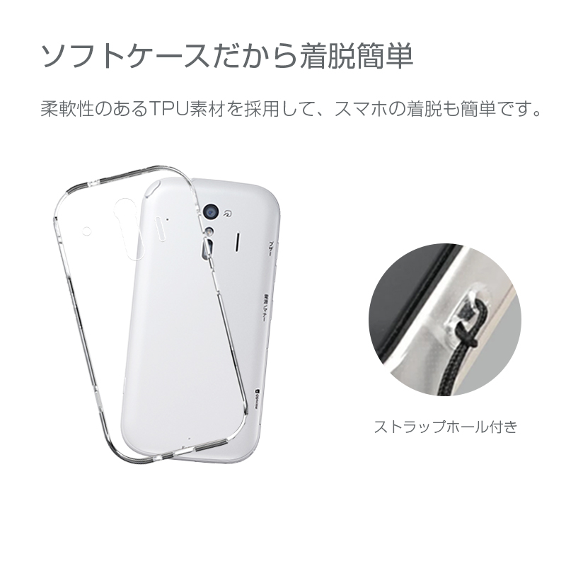 らくらくスマートフォン F-42A ケース クリア 透明維持 汚れ防止 変形