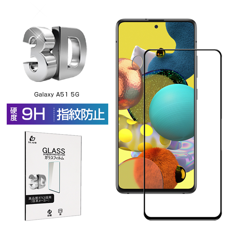 Galaxy A51 5G KXtB 3D 0.3mm docomo SC-54A Sʕی SCG07/au t tیtB Uh~ ڂɗD x^b` CA[