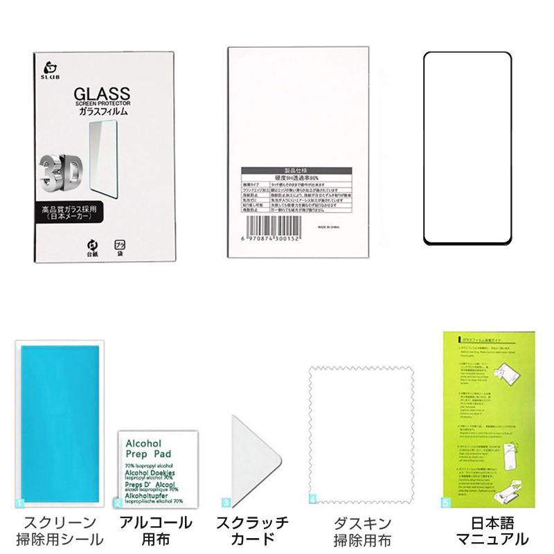 【フォロー割引中】のんshop♪ 　Galaxy A51 5G ガラスザムライ GALAXY A51 5G SC-54A SCG07 ガラスフィルム