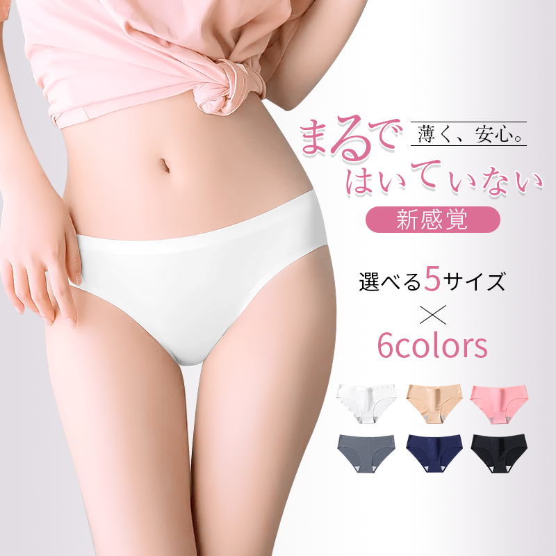 6枚セット】ショーツ シームレス パンティ 6色入り レディースショーツ