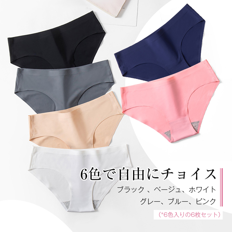 6枚セット】ショーツ シームレス パンティ 6色入り レディースショーツ
