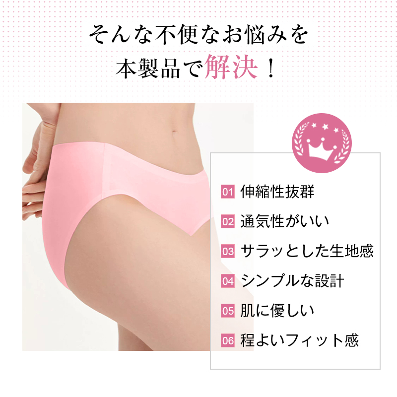 【6枚セット】ショーツ シームレス パンティ ...の詳細画像3