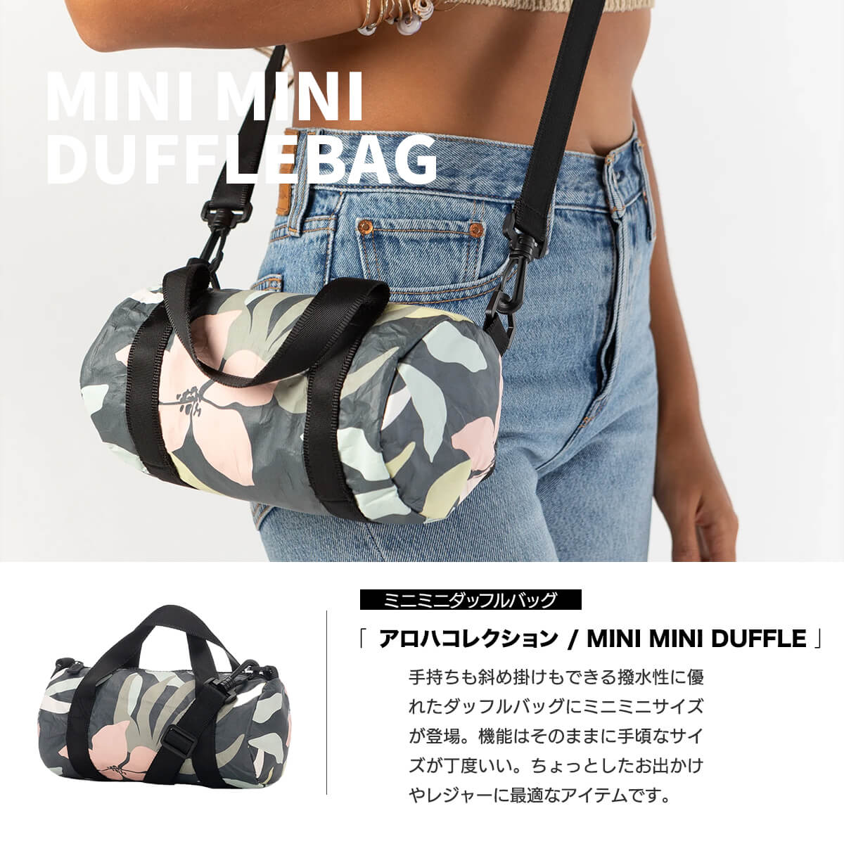 ALOHA COLLECTION アロハコレクション ミニダッフルバッグ