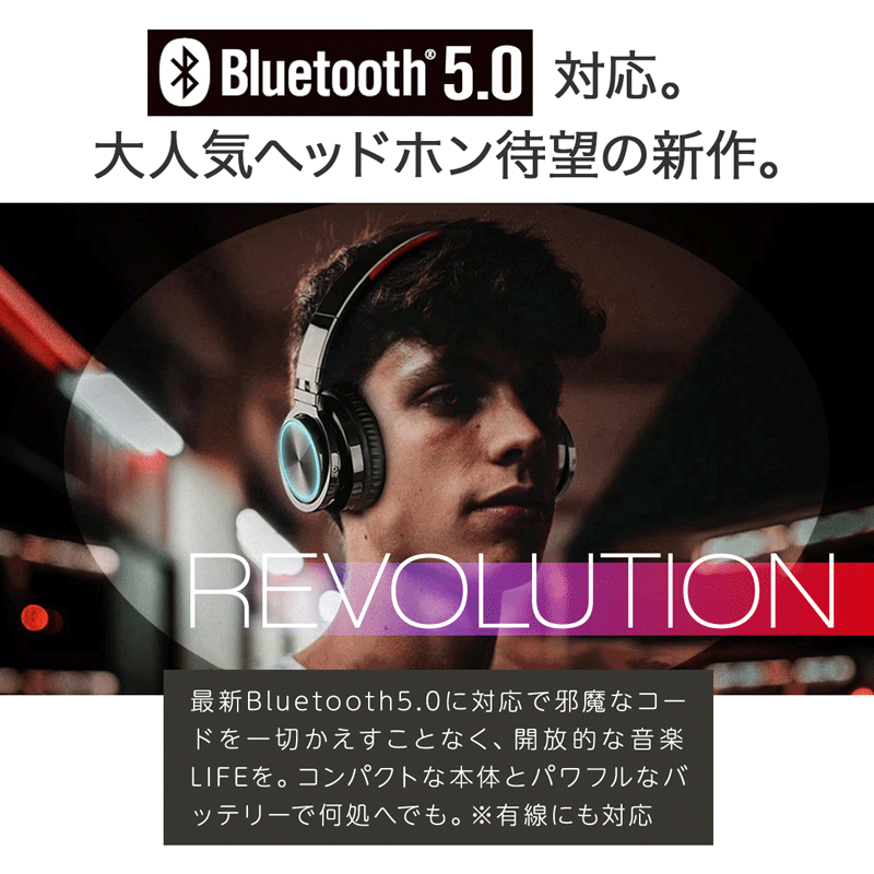 新作 ワイヤレス ヘッドホン 密閉型 Bluetooth ブルートゥース 新作 ワイヤレス ヘッドホン 密閉型 Bluetooth ブルートゥース