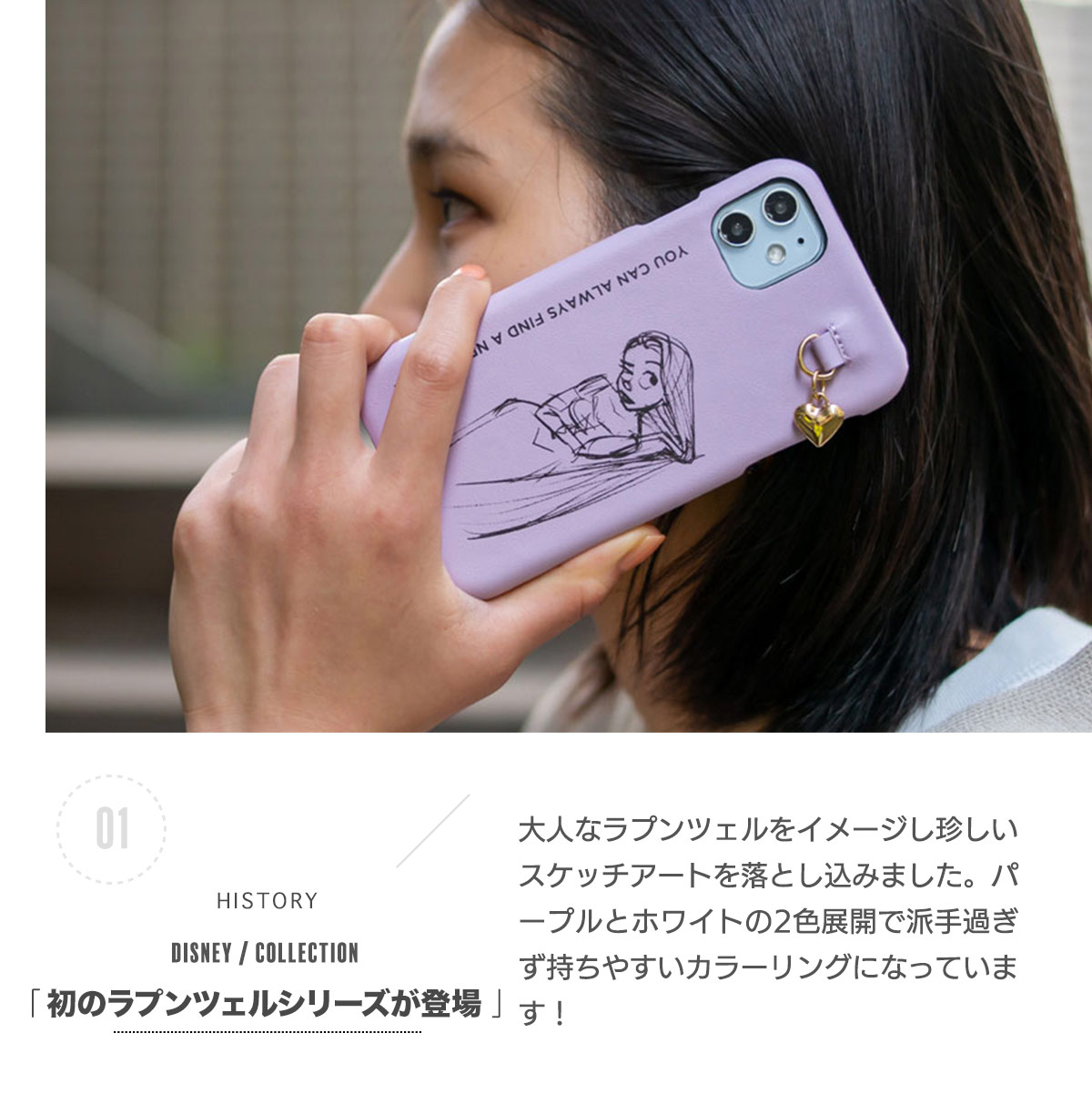 スマホケース ディズニー iPhone11 XR ケース カバー レディース アコモデ ラプンツェル アート スケッチ 大人 可愛い プレゼント  ギフト : s0000109 : FRIdSTORE(フリッドストア) - 通販 - Yahoo!ショッピング