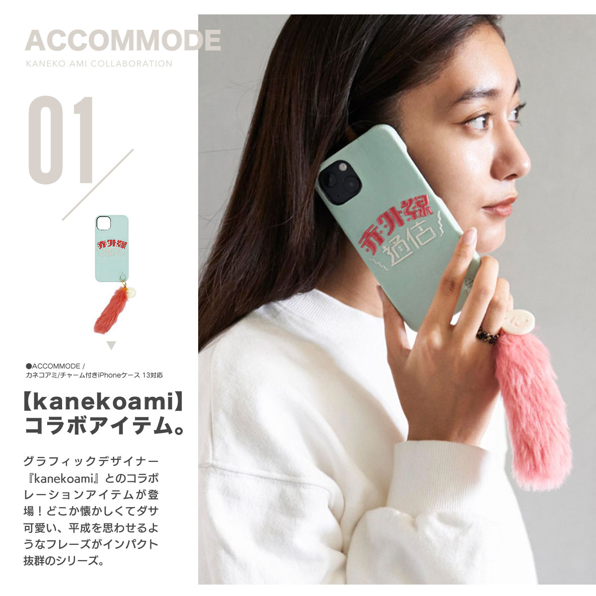 ACCOMMODE スマホケース iPhone iPhone13 ケース カバー ACCOMMODE スマホケース iPhone iPhone13 ケース カバー