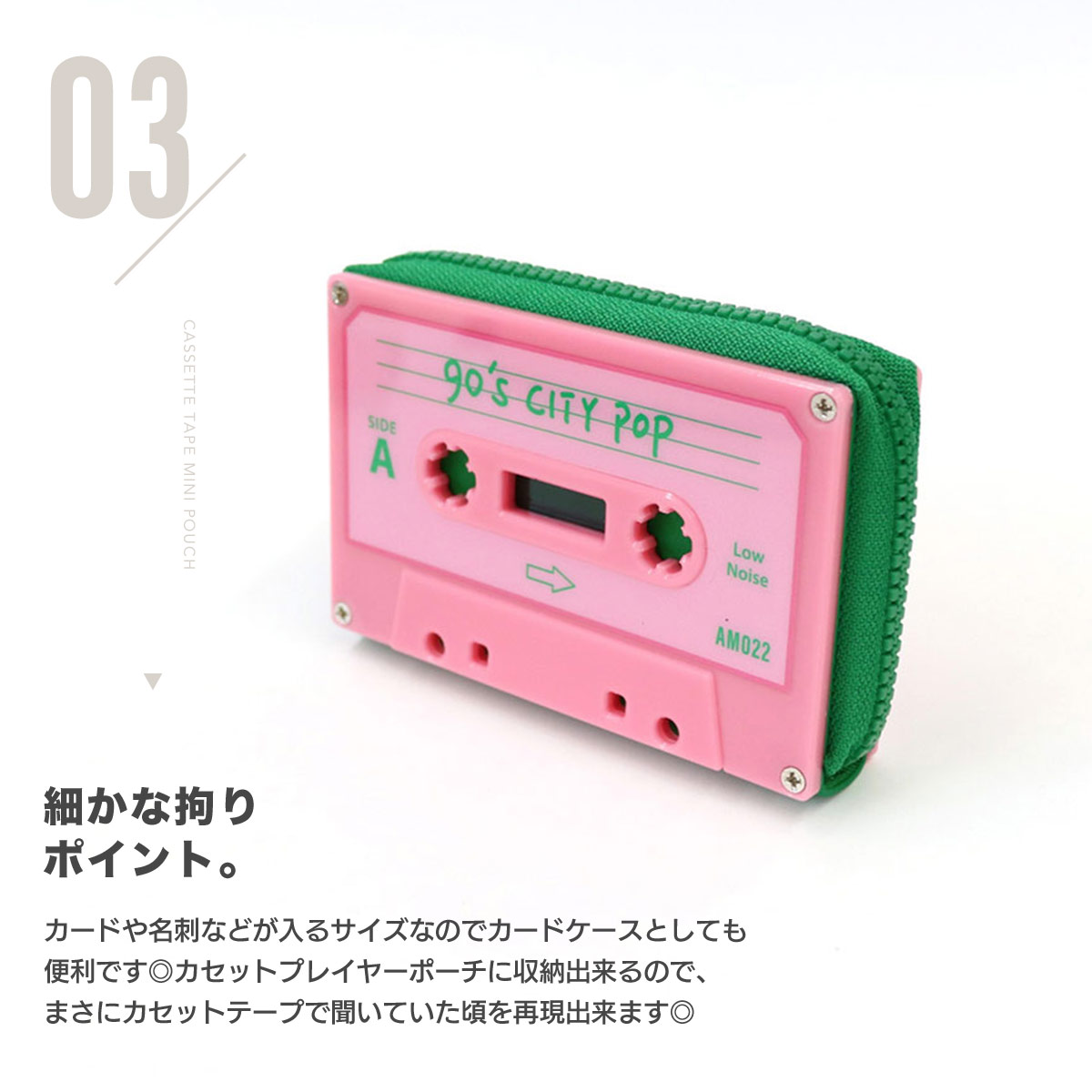 ポーチ 化粧ポーチ ミニポーチ カード 名刺 カセットテープ カセット