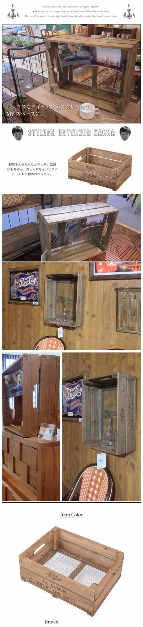 アメリカン レトロ 木製 箱 ウッドボックス 木箱 ベジタブルボックス