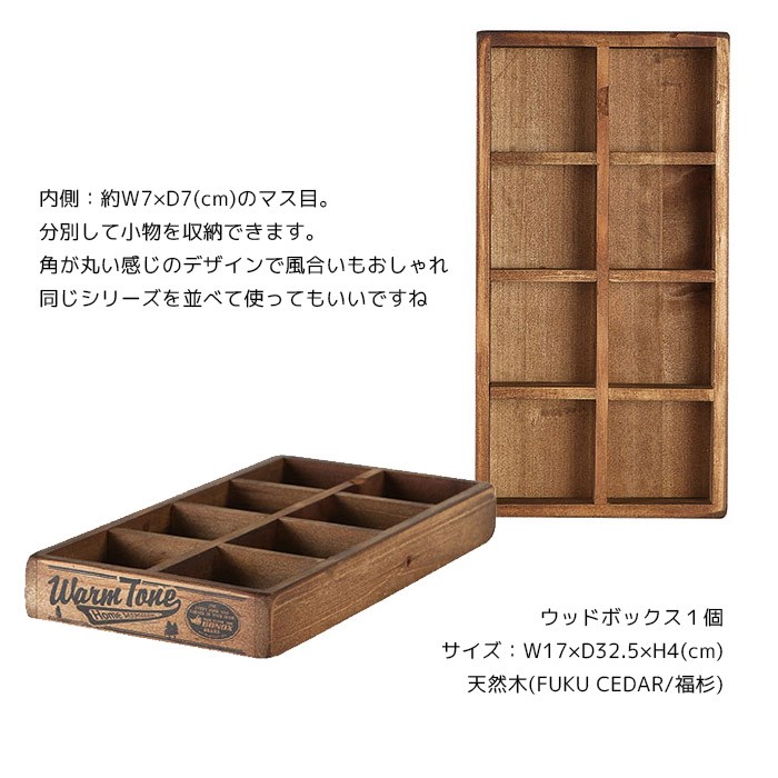 ウッドボックス 木製 買物 Dalton ダルトン 小物入れ 木箱 アメ雑貨 収納 おしゃれ