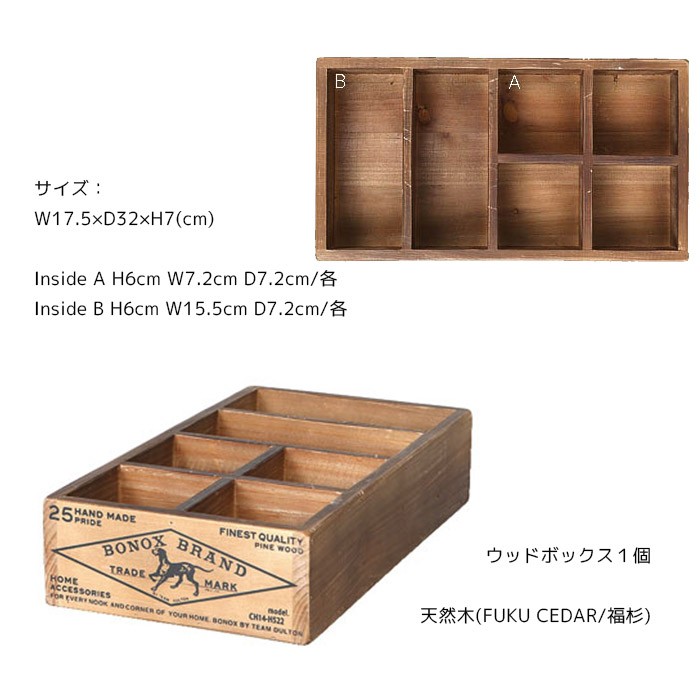 ウッドボックス 木製 Dalton ダルトン 小物入れ アメ雑貨 人気ブランド おしゃれ 木箱 おもちゃ箱