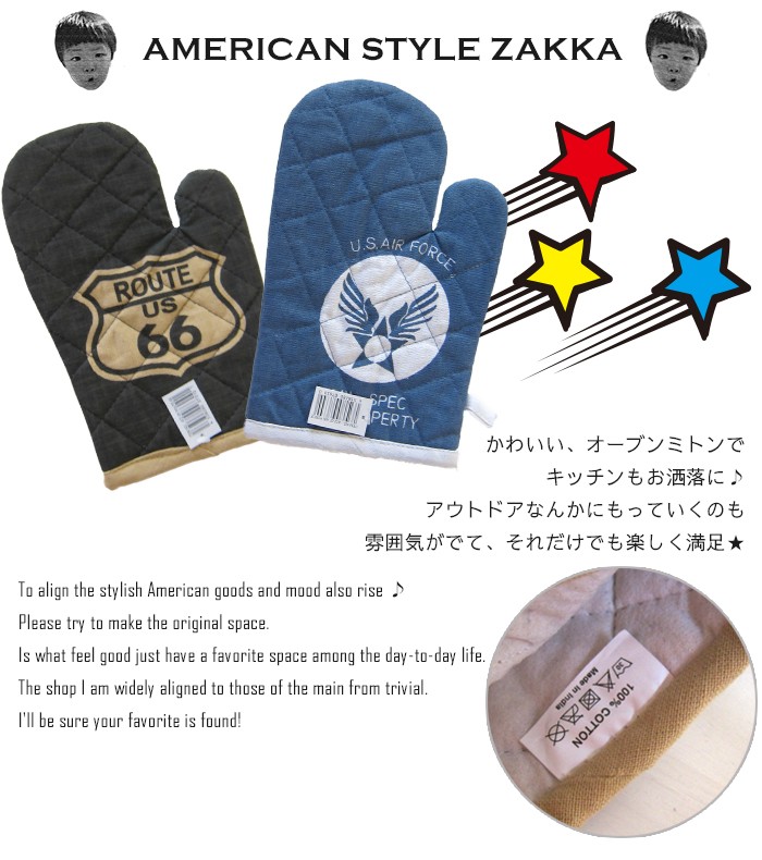 希少 SWEEP ユニオンジャックパッチワークキッチンミトン 鍋つかみ アメリカン レトロ 鍋つかみ オーブンミトン キッチン手袋 ミトン