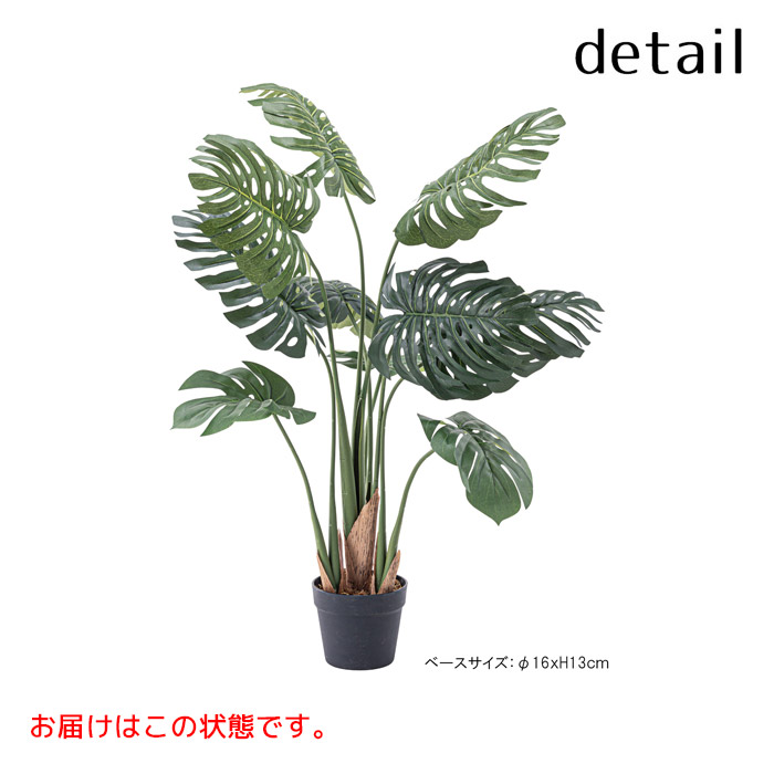 フェイクグリーン 人工 観葉植物 造花 観葉樹 室内観葉植物 モンステラ