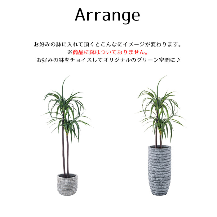 フェイクグリーン ドラセナ 大型 人工観葉植物 造花 おしゃれ 鉢植え