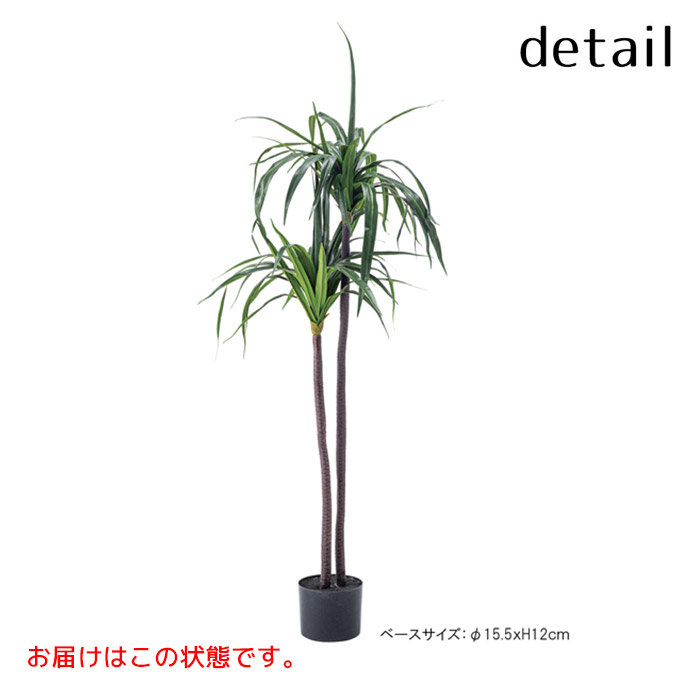フェイクグリーン ドラセナ 大型 人工観葉植物 造花 おしゃれ 鉢植え