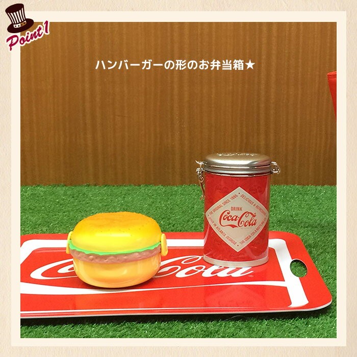 ランチボックス 弁当箱 ハンバーガー 2段 おしゃれ アメリカン