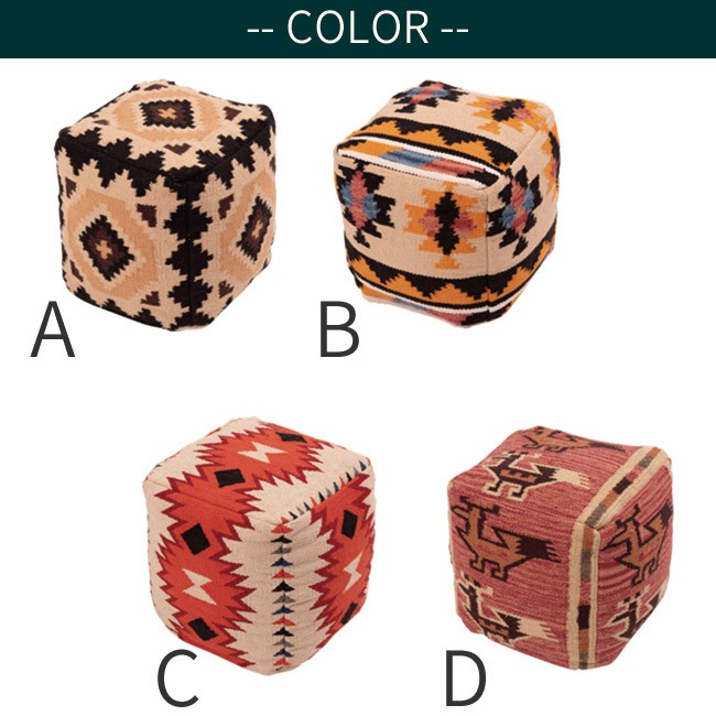 スツール 椅子 玄関 キリム ビーズクッション かっこいい 派手