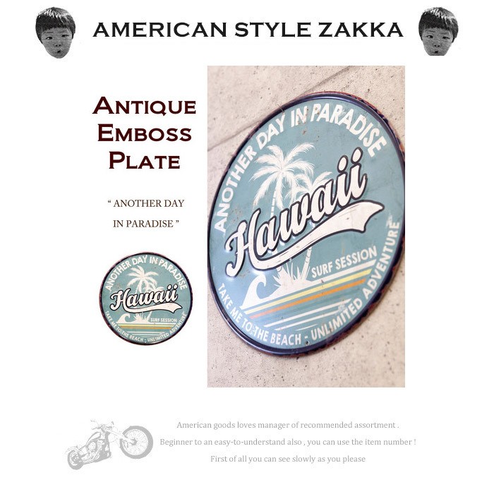 ブリキ看板 Hawaii プレート おしゃれ 雑貨ティンサイン ハワイ 激安通販専門店 レリーフ ハワイアン雑貨