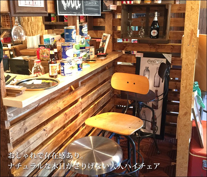 カウンターチェア 椅子 木製 アイアン おしゃれ バーチェア 昇降式