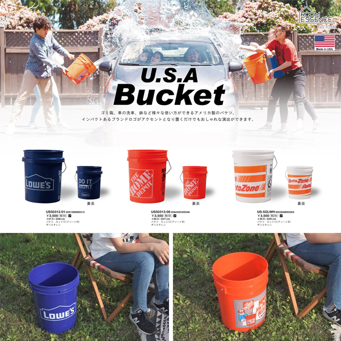 バケツ アメリカ製 USA プラスチック アメリカン おしゃれ ゴミ箱 洗車