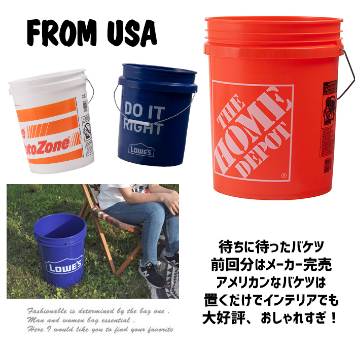 バケツ アメリカン おしゃれ プラスチックバケツ ゴミ箱 洗車 鉢