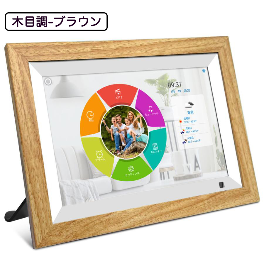 デジタルフォトフレーム wifi 爆買 木製額 母のプレゼント 父 ギフト