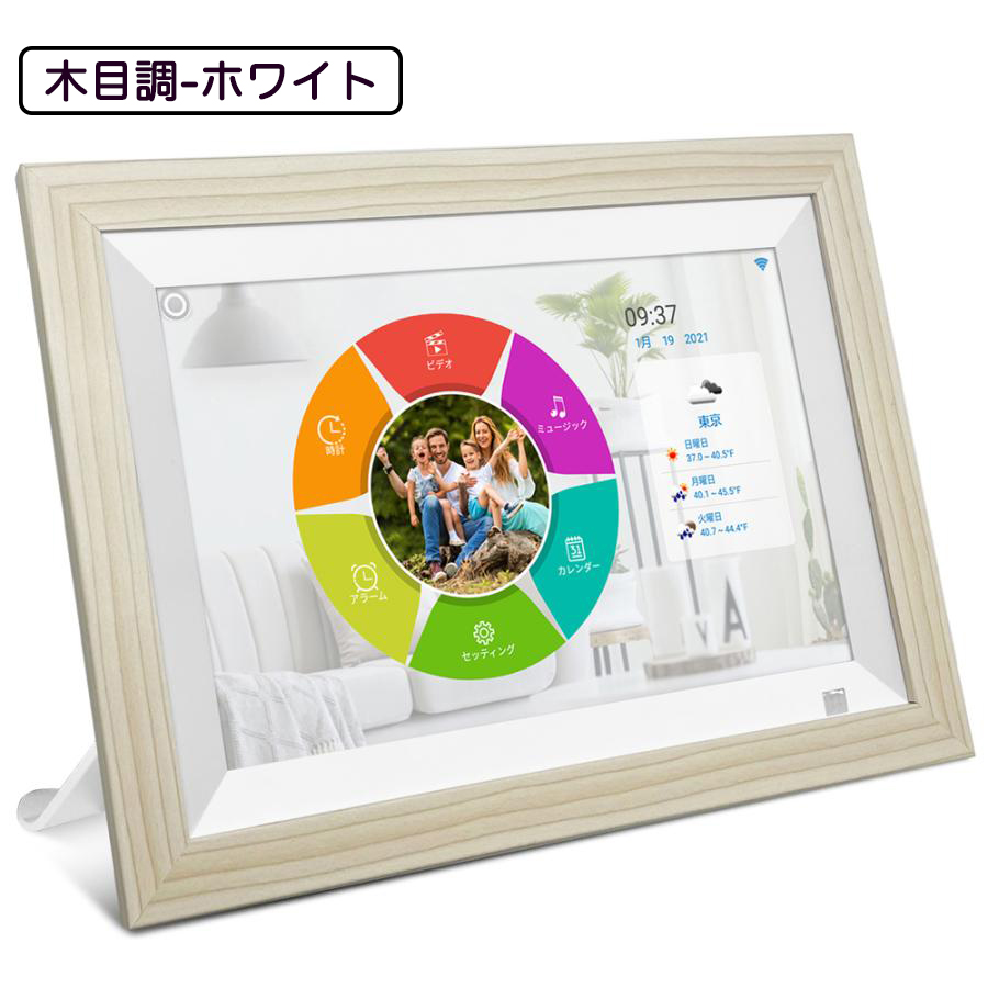 デジタルフォトフレーム wifi 爆買 木製額 母のプレゼント 父 ギフト