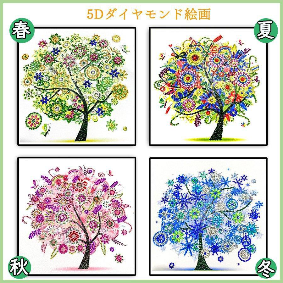 人気商品は ダイヤモンドアート クロスステッチキット 刺繍 図案 初心者 その他