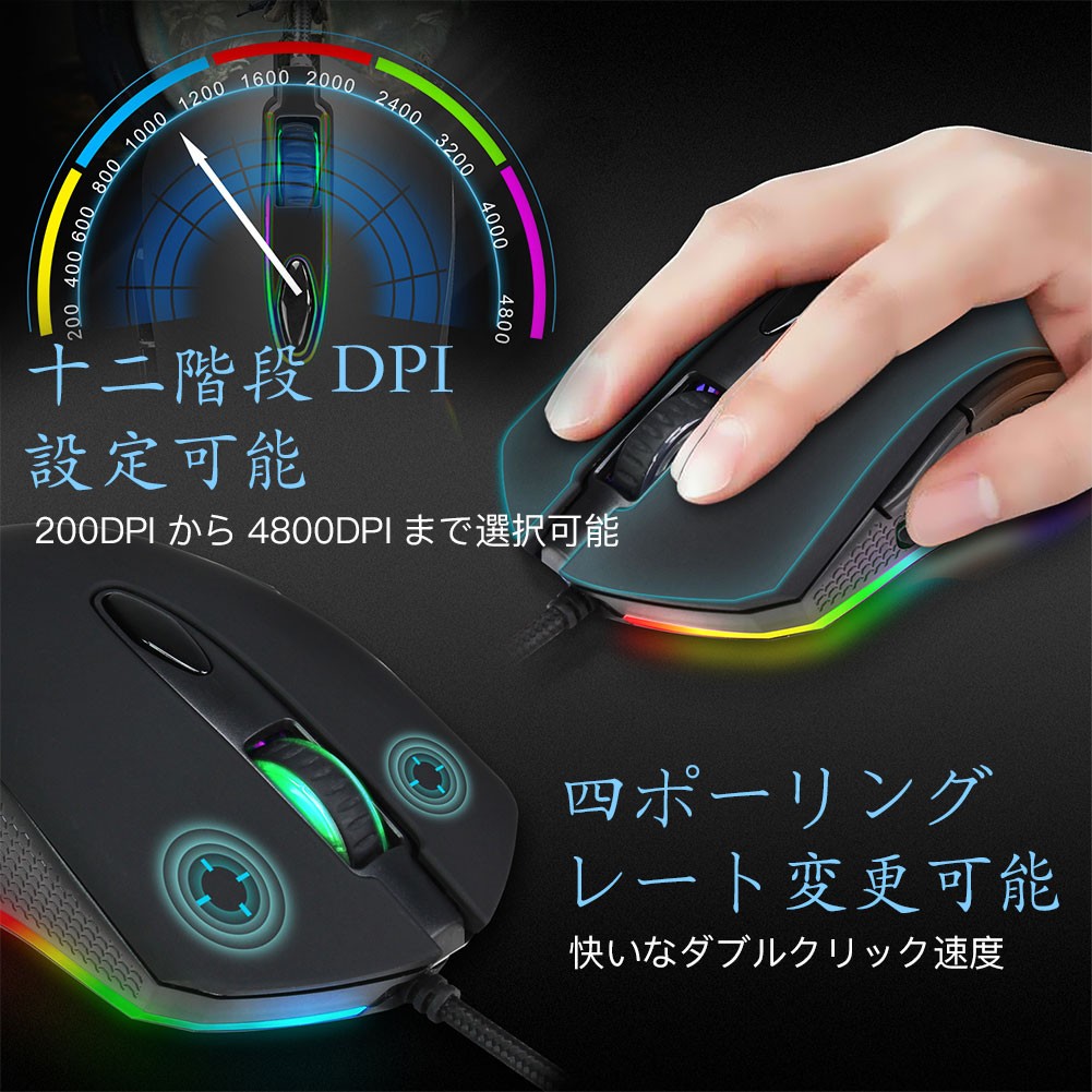 マウス ゲーミングマウス 高精度ターゲティング 12段調節可能 Dpi 7ボタン 光学式 Usb 有線 Ledライト 両利き使用対応 手首の痛みを予防 Pubg 荒野行動対応 Mouse Smagen 通販 Yahoo ショッピング