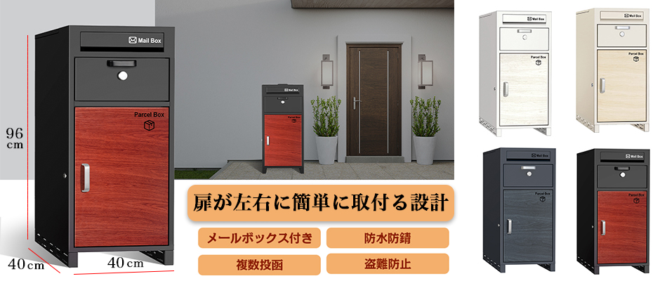 宅配ボックス 一戸建用 後付け 大型 75L デリバリーバック マンション