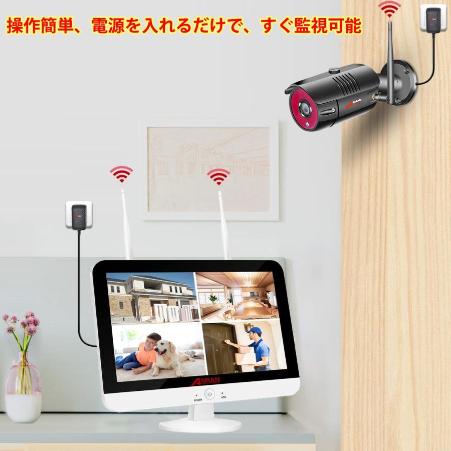 防犯カメラ 屋外 家庭用 wifi 500万画素 ワイヤレス 無線監視 ネットワークカメラ 12インチモニター 2TB HDD 防カメ赤外線 動体検知  暗視 録画 防水 anran