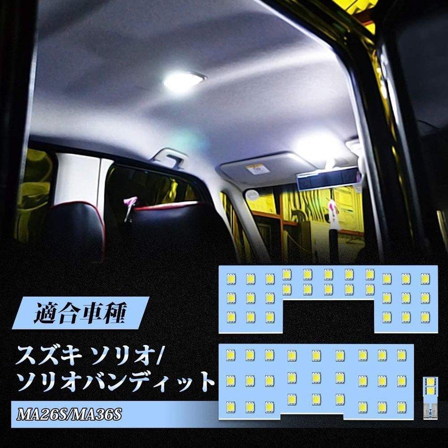 ソリオ ソリオバンディット ミツビシ デリカD:2 デリカD:2カスタム LED