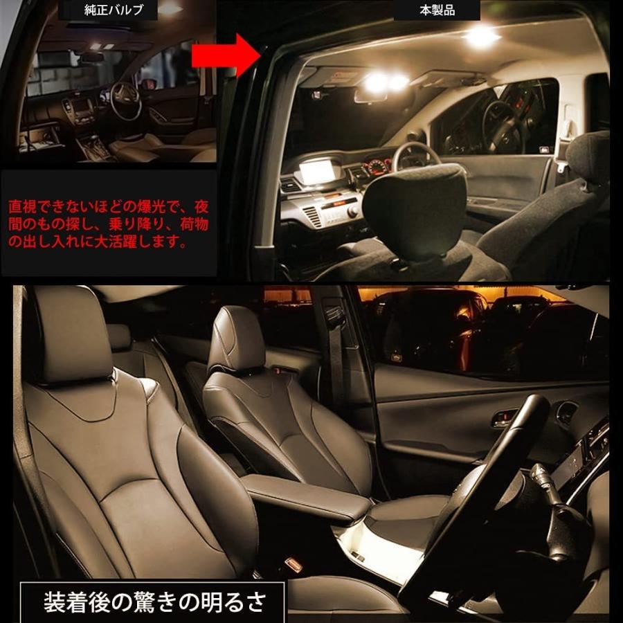 プリウス 30系 ZVW30 ZVW35 プリウスa 40系 ZVW40 ZVW41 ledルーム