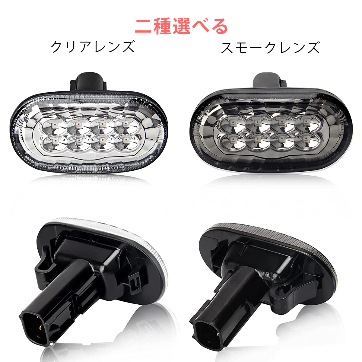 ジムニー LEDサイドマーカーランプ JB64 JB74 年式H30.7? ウィンカー