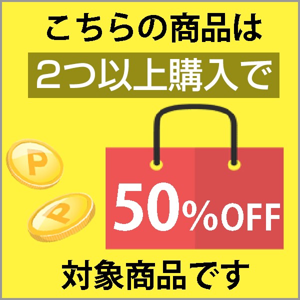 ショッピングクーポン - Yahoo!ショッピング - 【スマホサービス】対象商品2点以上購入で50%OFFクーポン