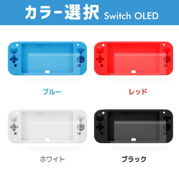 保護フィルム付き」 Nintendo Switch OLED /Lite ニンテンドー 