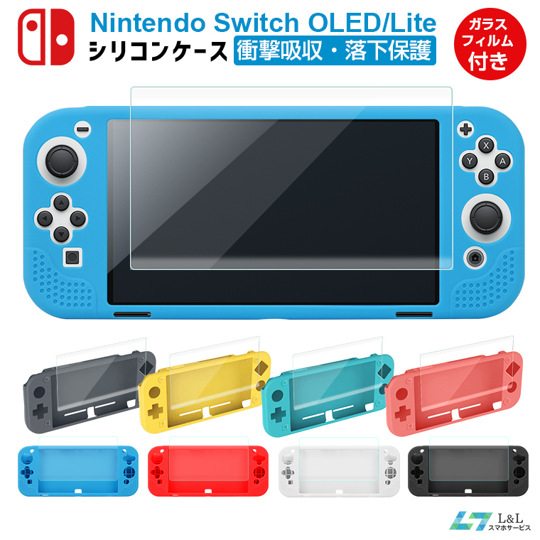 任天堂 保護ケース 保護フィルム Nintendo Switch OLED 有機ELモデル