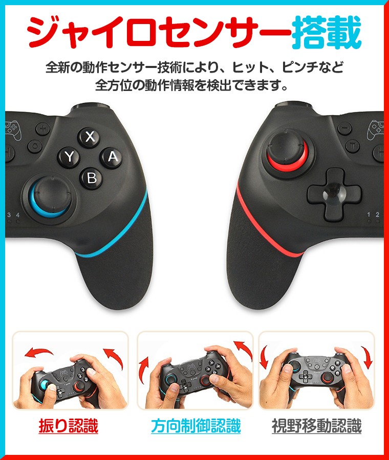 【2個セット】 コントローラー Nintendo Switch Pro プロコン