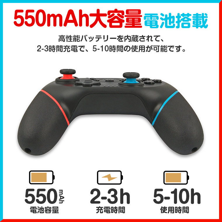 任天堂 Nintendo Switch コントローラー プロコン ワイヤレス 自動連射 