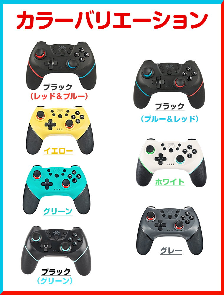 2個セット】 コントローラー Nintendo Switch Pro プロコン ワイヤレス