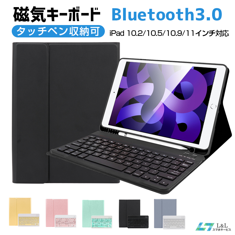 iPad iPad mini6 キーボード ケース Bluetooth iPad 第10世代