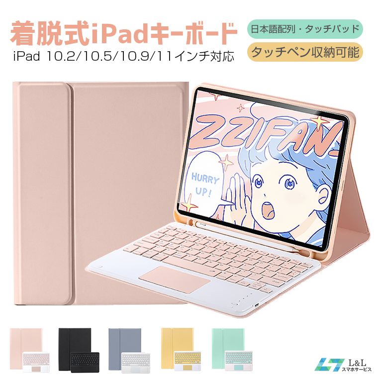 2017 iPadケース