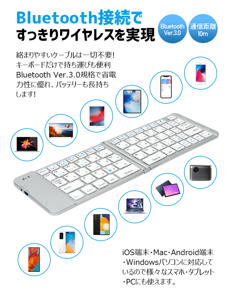Bluetooth キーボード