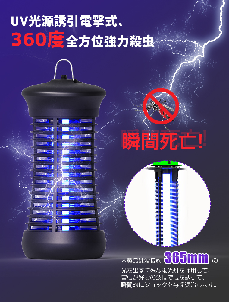 強力電撃殺虫器 蚊取り器 低輻射 UV光源吸引式殺虫 電撃殺虫灯 薬剤