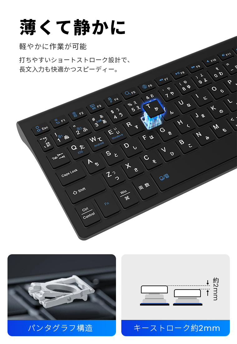 Bluetooth キーボード